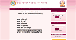 Desktop Screenshot of palliwaljain.com