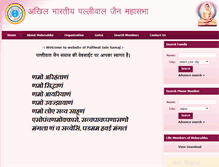 Tablet Screenshot of palliwaljain.com